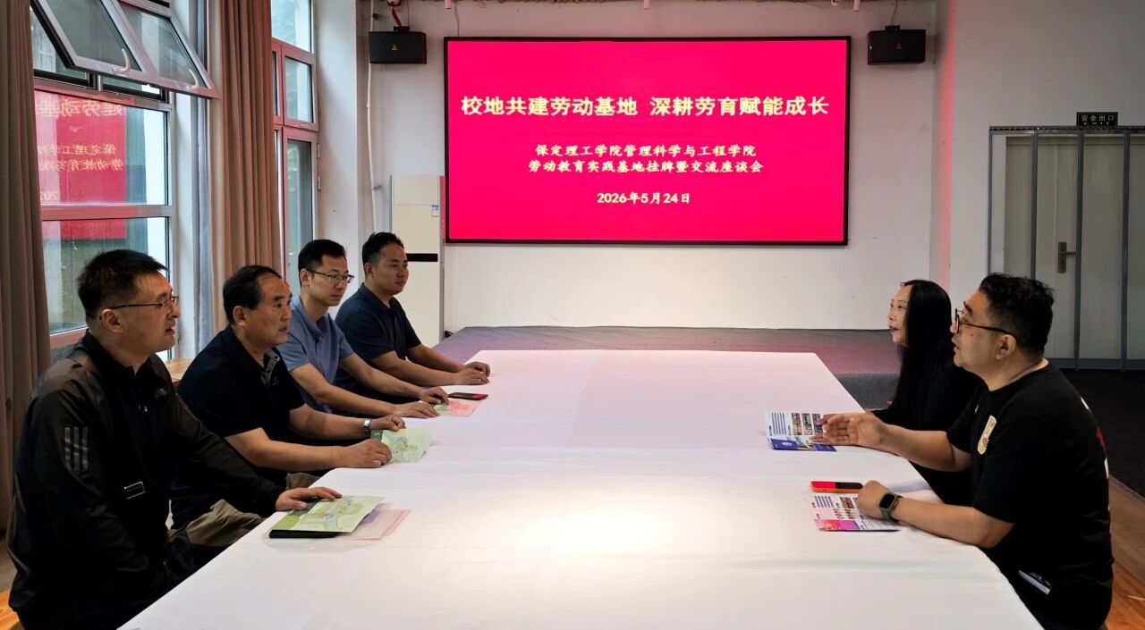 校地共建 协同育人｜bat365正版唯一官网管理科学与工程学院劳动教育实践基地揭牌