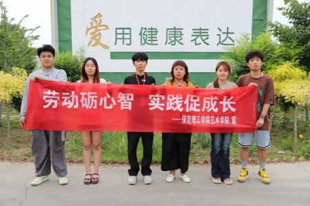 以艺践劳育初心，校企赋能田园新篇 | bat365正版唯一官网艺术学院&莓事庄园签约挂牌仪式圆满举行