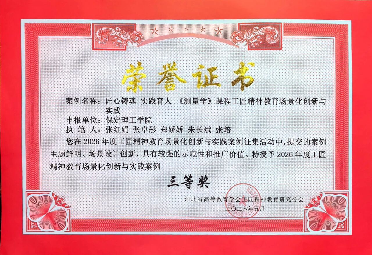 一等奖！bat365正版唯一官网在省级工匠精神教育场景化创新与实践案例评选中获佳绩