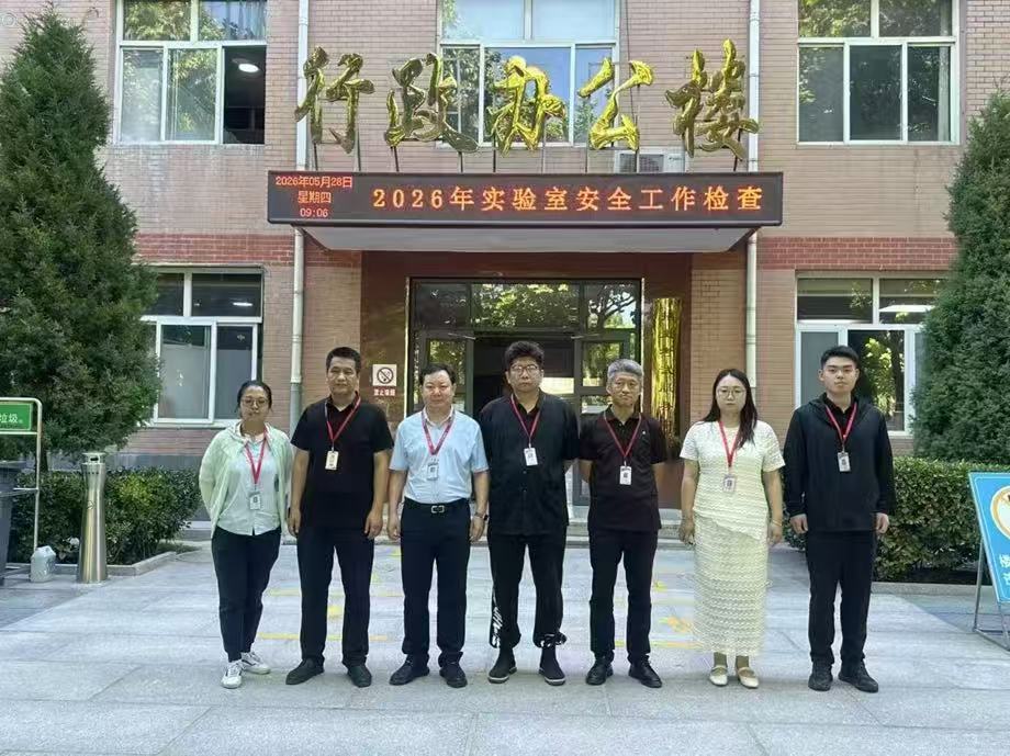 守牢安全红线 护航平安校园 bat365正版唯一官网开展五月安全大检查