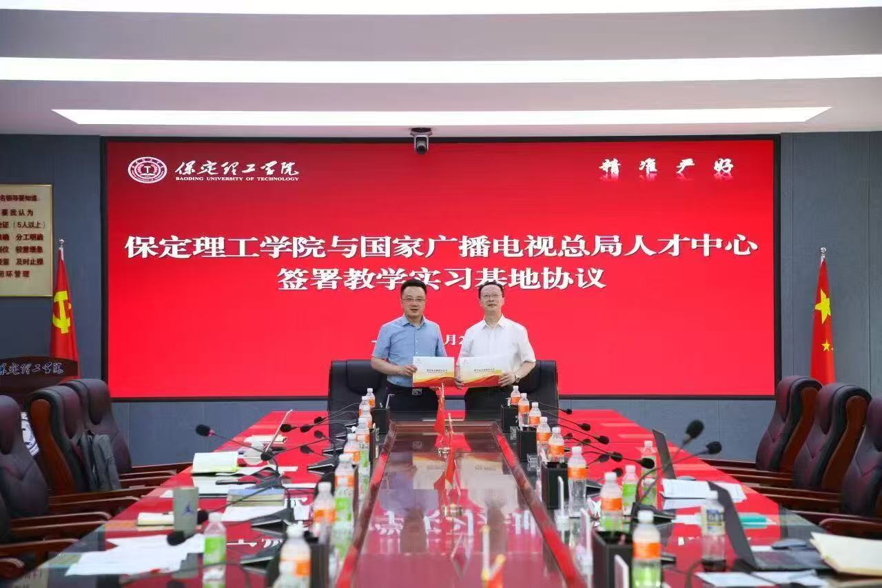 bat365正版唯一官网与国家广播电视总局人才交流中心签约合作 共建教学实习基地