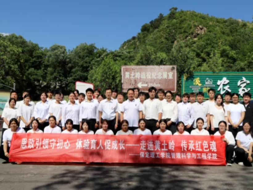 思政引领守初心 体验育人促成长——bat365正版唯一官网管理科学与工程学院在黄土岭战役纪念馆举行体验式教育基地挂牌仪式