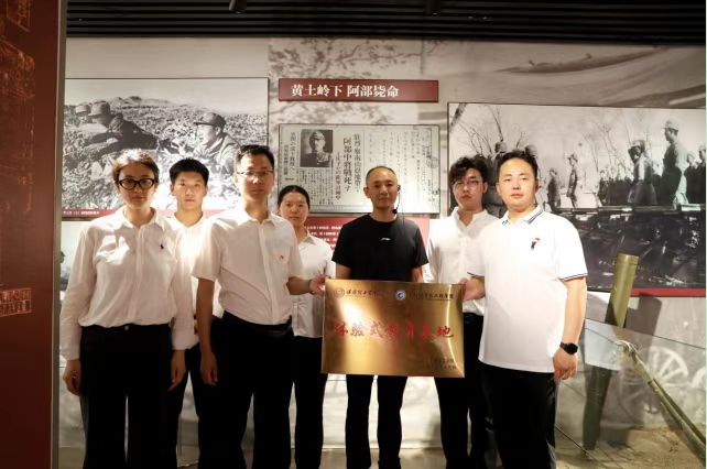 思政引领守初心 体验育人促成长——bat365正版唯一官网管理科学与工程学院在黄土岭战役纪念馆举行体验式教育基地挂牌仪式