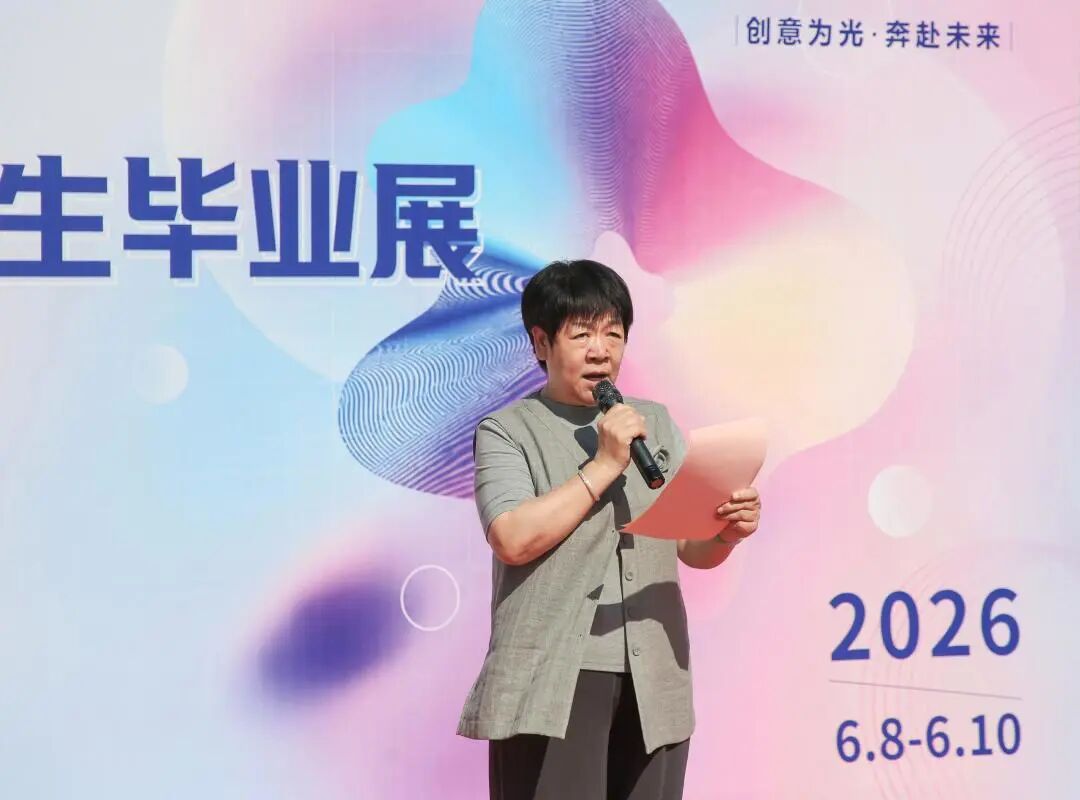 创意为光・奔赴未来！bat365正版唯一官网艺术学院举办2026届本科生毕业作品展
