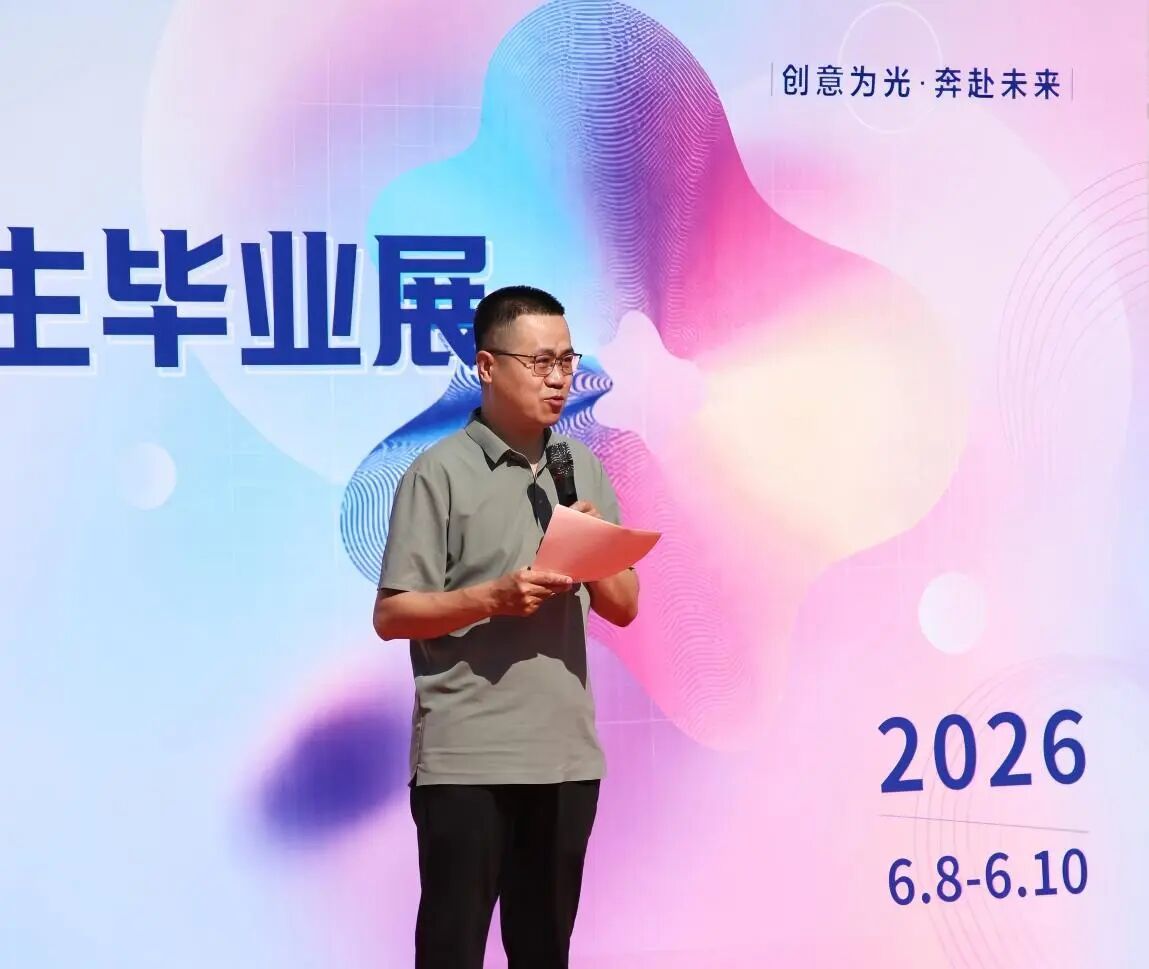 创意为光・奔赴未来！bat365正版唯一官网艺术学院举办2026届本科生毕业作品展
