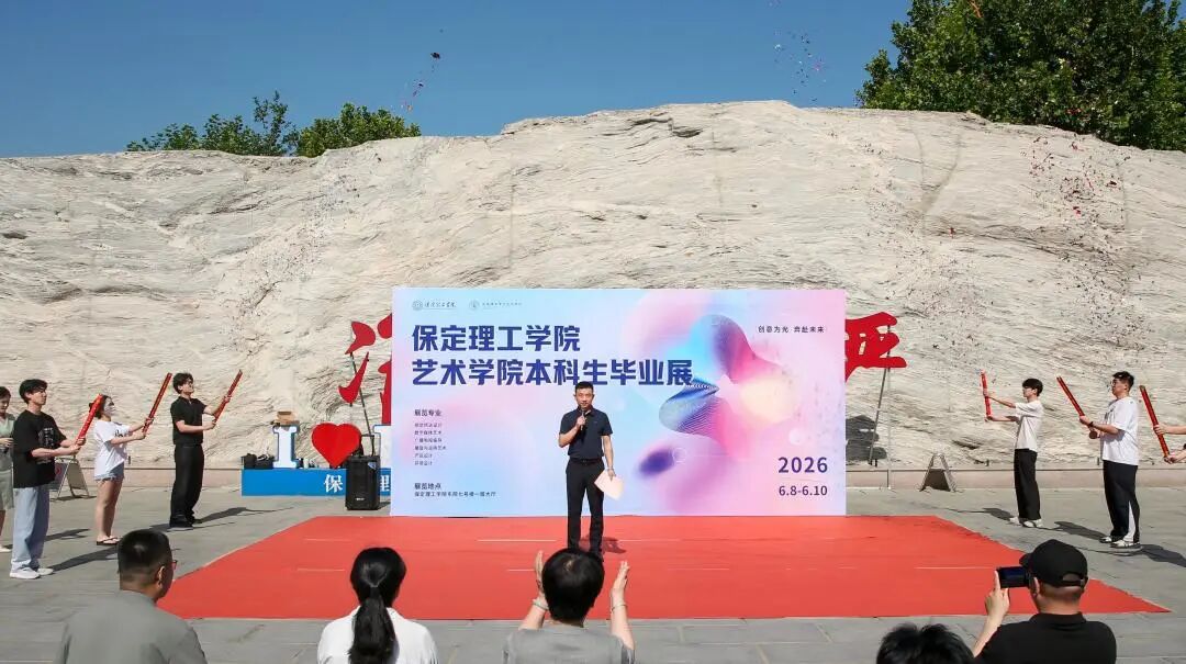 创意为光・奔赴未来！bat365正版唯一官网艺术学院举办2026届本科生毕业作品展