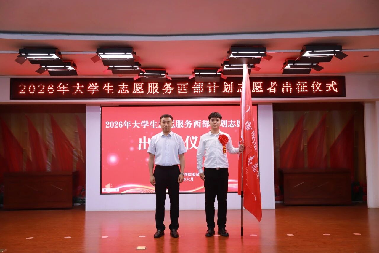 升学筑梦·就业建功｜bat365正版唯一官网举办2026届毕业生升学就业专项表彰大会