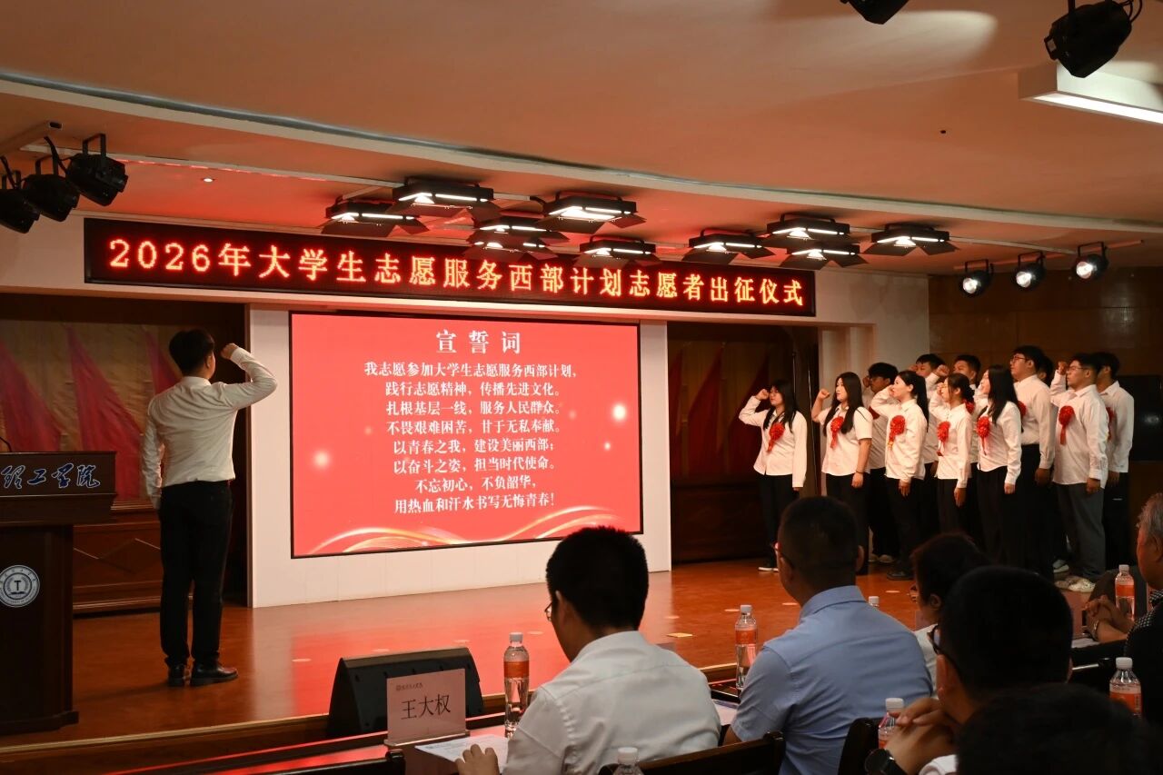 升学筑梦·就业建功｜bat365正版唯一官网举办2026届毕业生升学就业专项表彰大会