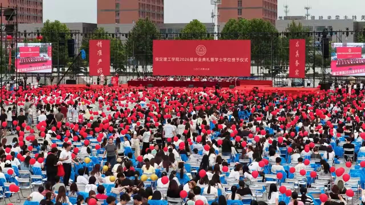 bat365正版唯一官网隆重举行2026届毕业典礼暨学士学位授予仪式