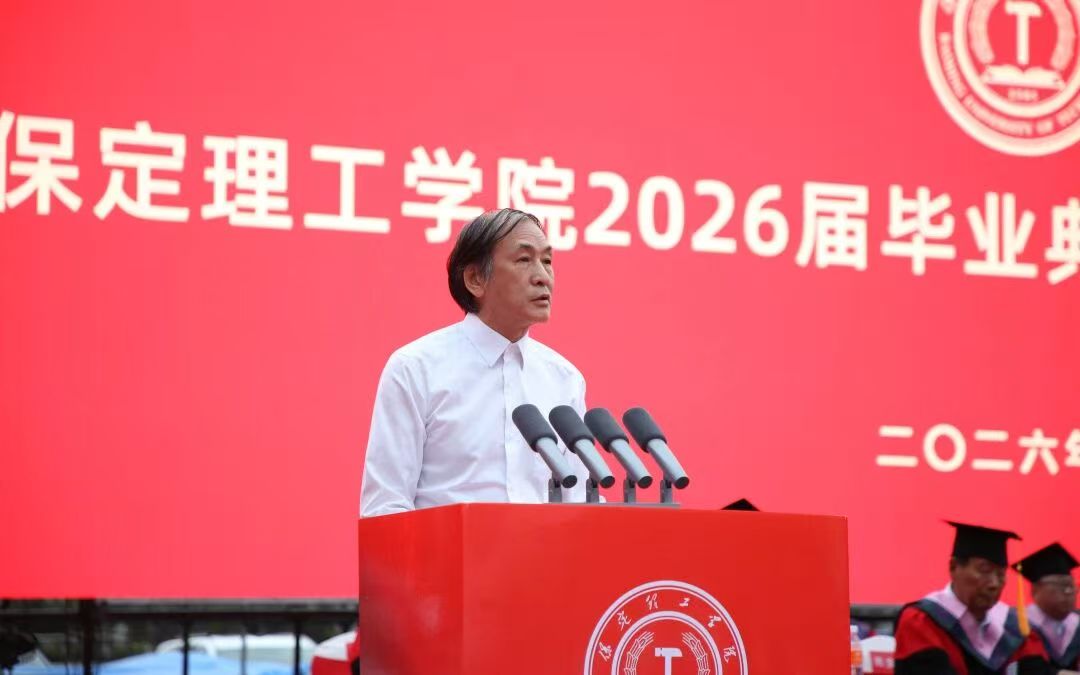 bat365正版唯一官网隆重举行2026届毕业典礼暨学士学位授予仪式