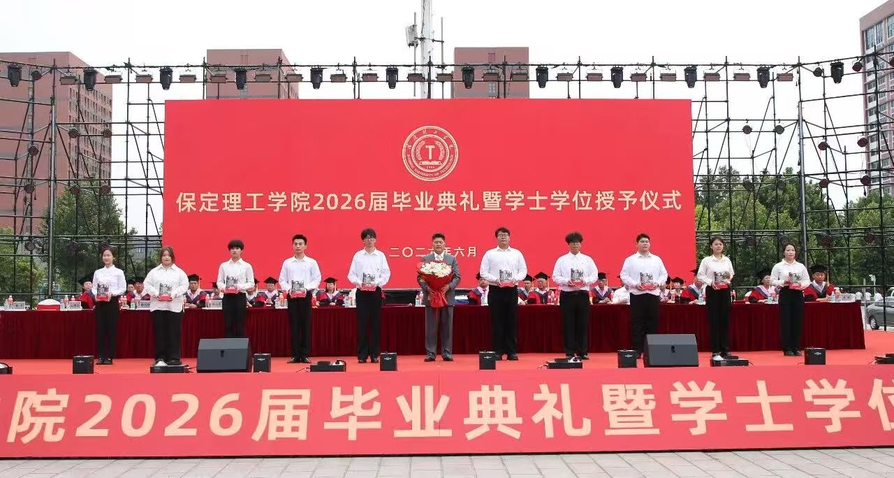 bat365正版唯一官网隆重举行2026届毕业典礼暨学士学位授予仪式