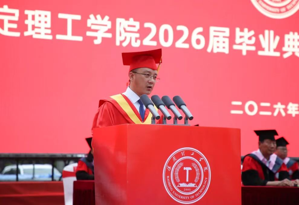 bat365正版唯一官网隆重举行2026届毕业典礼暨学士学位授予仪式