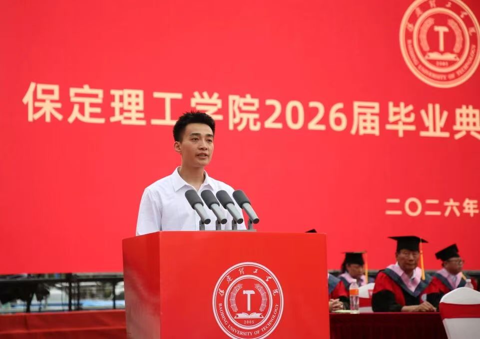 bat365正版唯一官网隆重举行2026届毕业典礼暨学士学位授予仪式