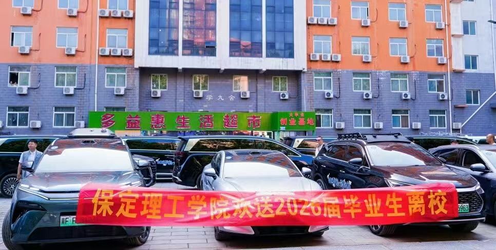 筑梦未来 共赴山海｜bat365正版唯一官网温情送别2026届毕业生奔赴新征程