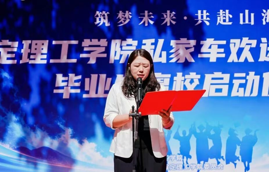 筑梦未来 共赴山海｜bat365正版唯一官网温情送别2026届毕业生奔赴新征程