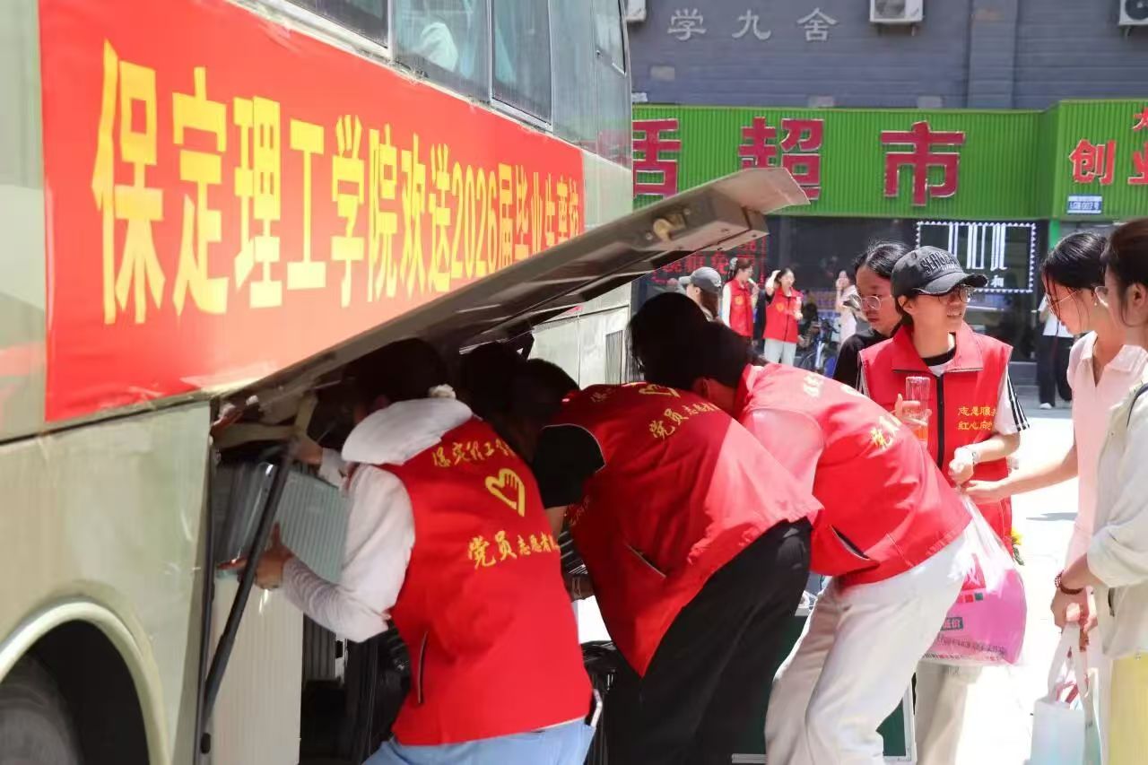 筑梦未来 共赴山海｜bat365正版唯一官网温情送别2026届毕业生奔赴新征程