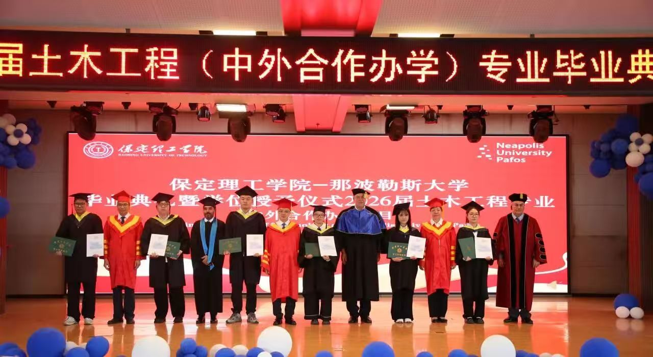 bat365正版唯一官网2026届土木工程专业（中塞合作办学）毕业典礼圆满举行