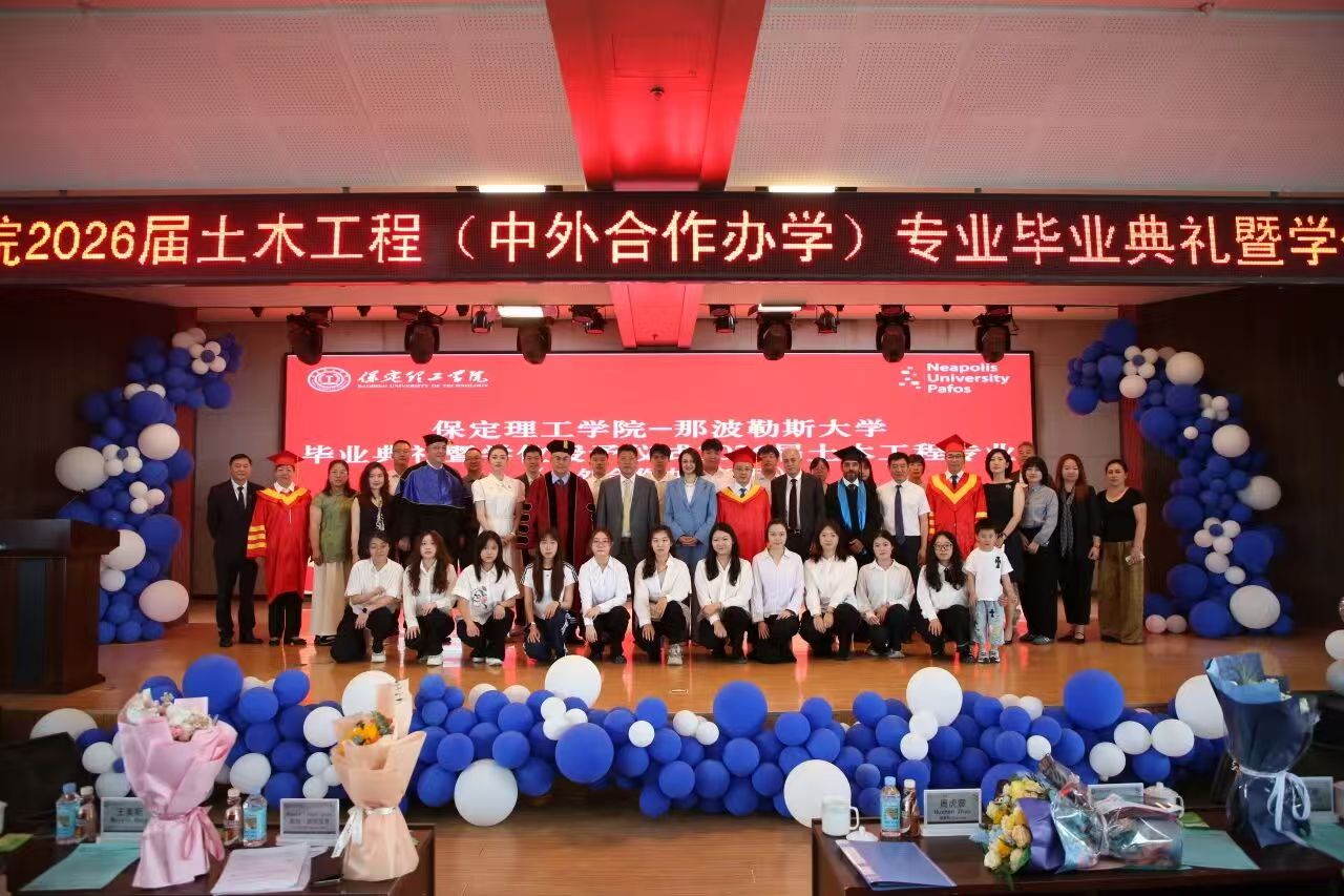 bat365正版唯一官网2026届土木工程专业（中塞合作办学）毕业典礼圆满举行
