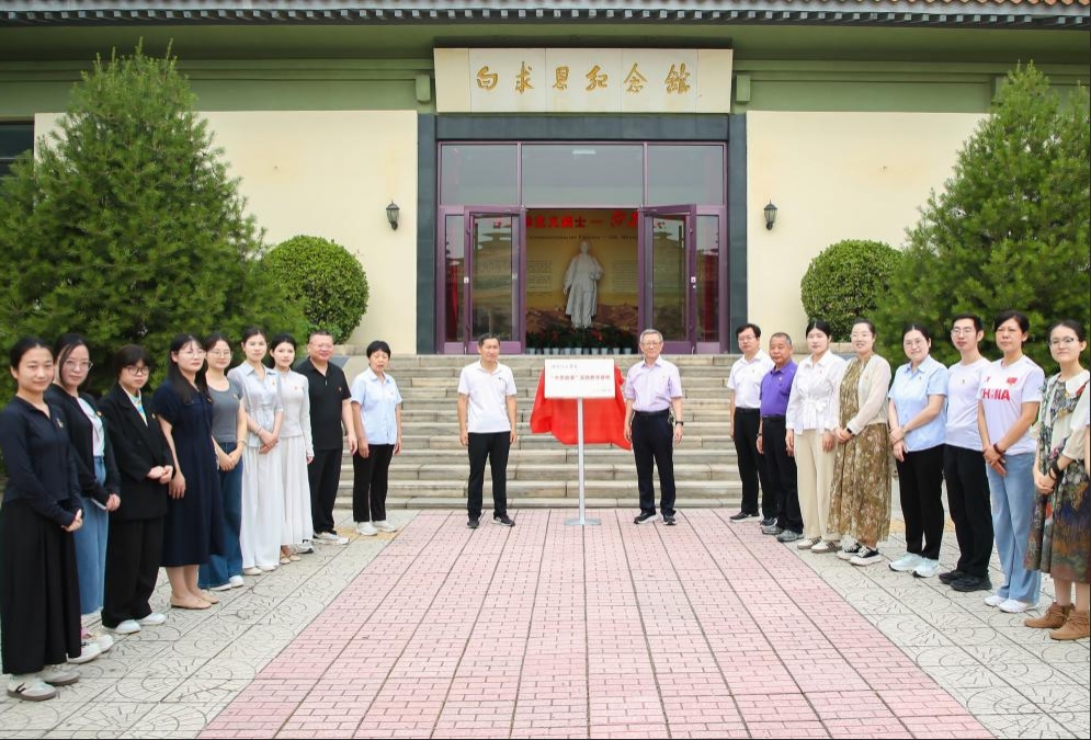 校馆共建红色实践基地 行走思政传承白求恩精神——bat365正版唯一官网赴白求恩柯棣华纪念馆 开展“行走的思政课”实践研学活动