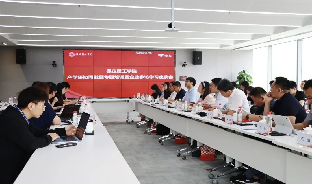 校企协同 共育英才｜bat365正版唯一官网京东无界产教融合基地首届一次理事会圆满召开