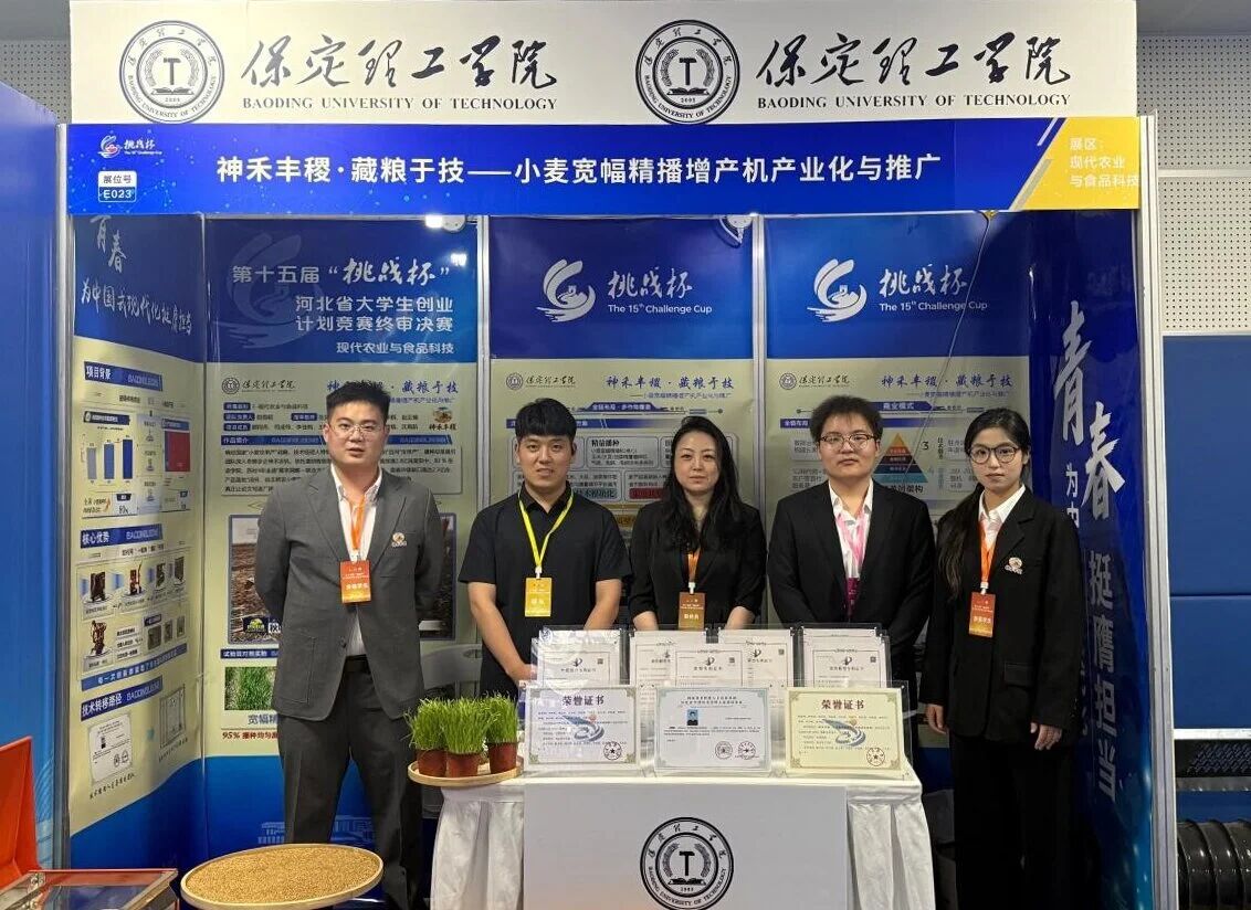 bat365正版唯一官网在第十五届“挑战杯”河北省大学生创业计划竞赛斩获16项荣誉