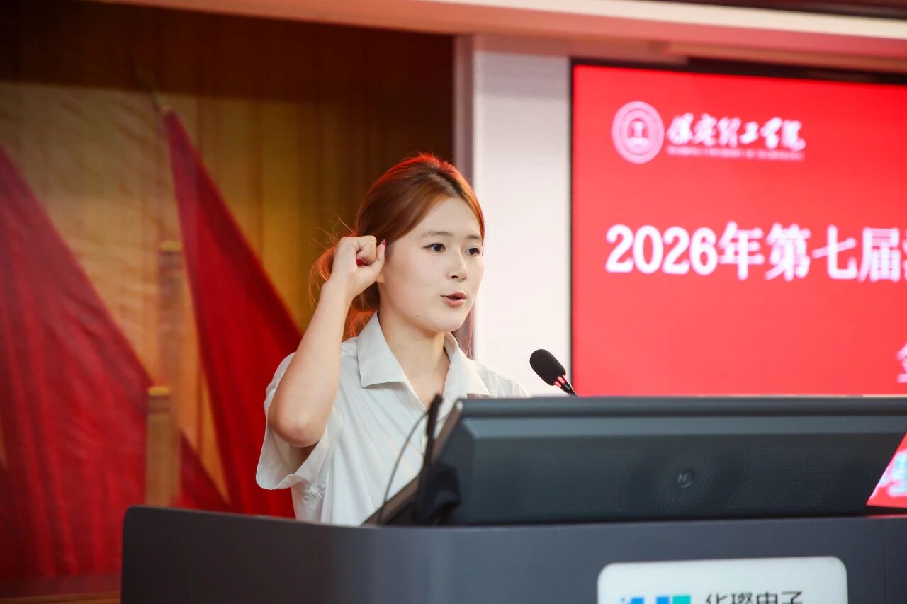 2026年河北省高校财务数智化大赛金融科技赛项开幕式在bat365正版唯一官网顺利举行