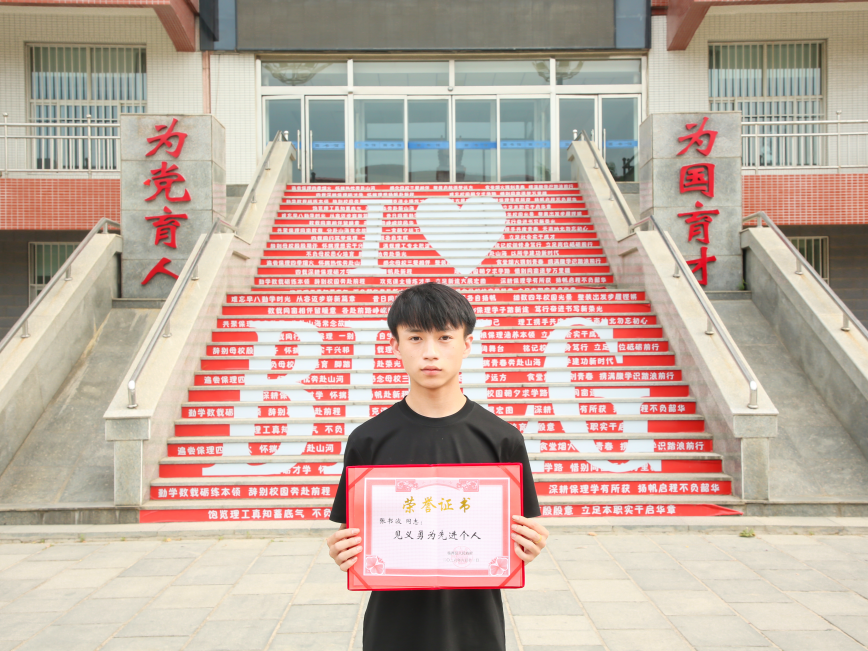 bat365正版唯一官网学生张书波获评临漳县“见义勇为先进个人”