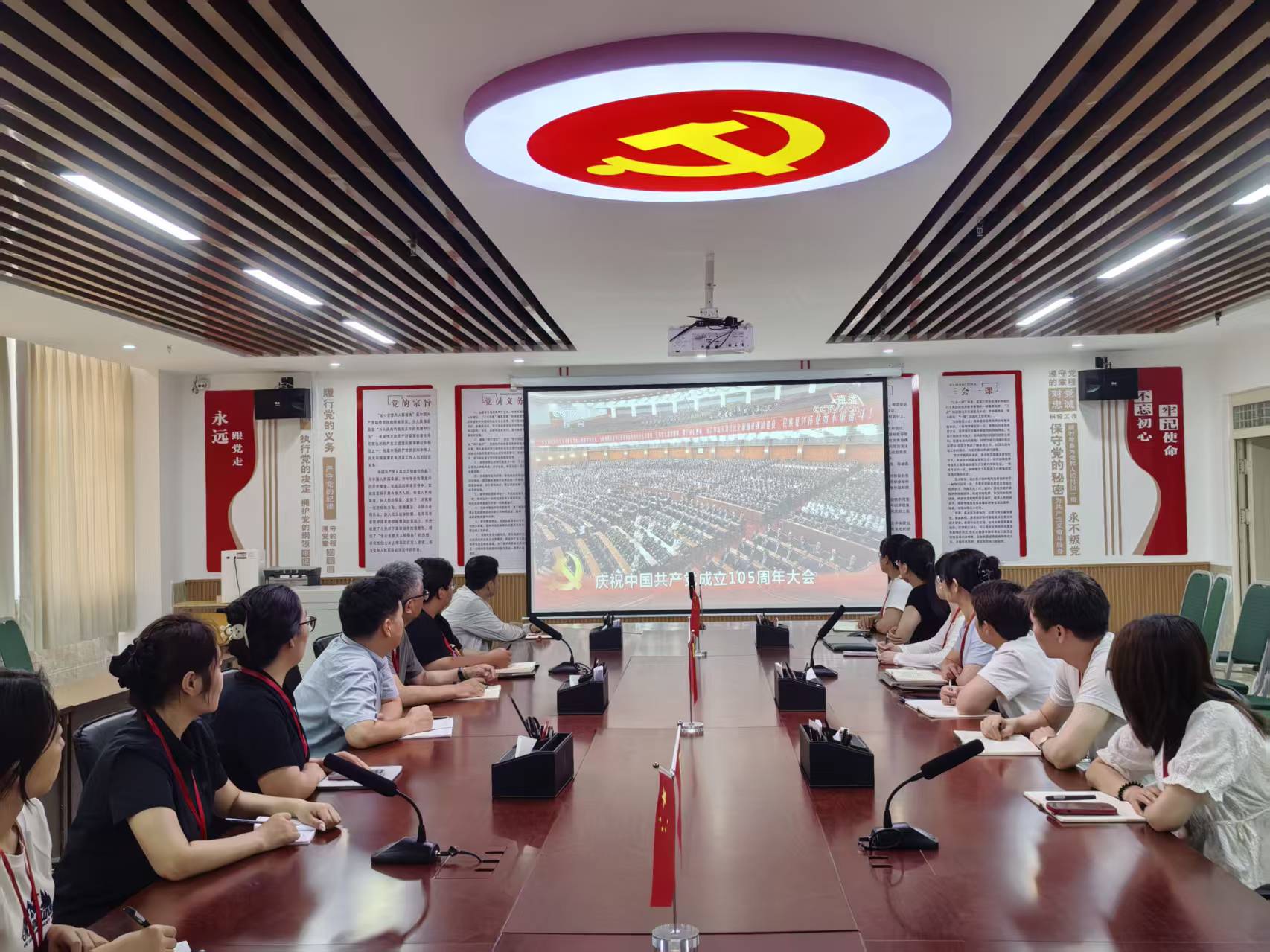 bat365正版唯一官网组织集中收看庆祝中国共产党成立105周年大会