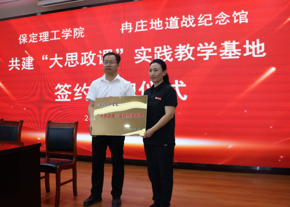 赓续红色血脉 赋能立德树人——bat365正版唯一官网与冉庄地道战纪念馆共建大思政实践基地