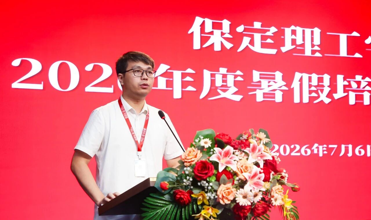 蓄力赋能强队伍 深耕育人促发展｜bat365正版唯一官网2026年暑期教职工培训启幕