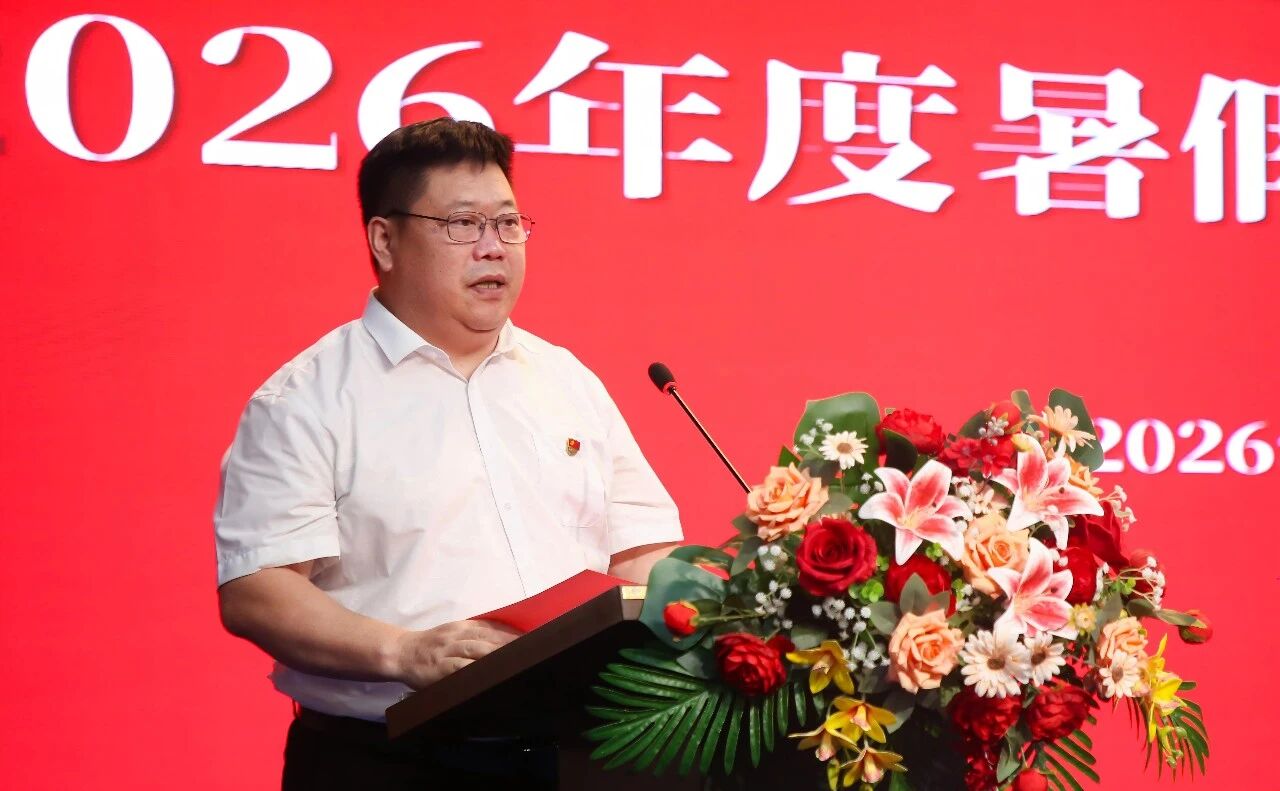 蓄力赋能强队伍 深耕育人促发展｜bat365正版唯一官网2026年暑期教职工培训启幕