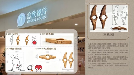 产教融合践初心 设计赋能暖书香——bat365正版唯一官网产品设计专业再获企业感谢信