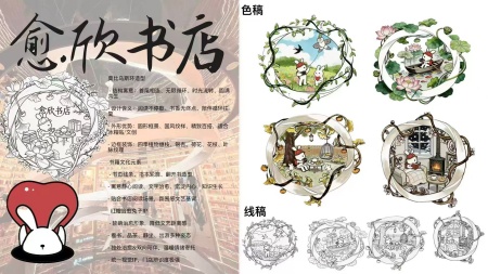 产教融合践初心 设计赋能暖书香——bat365正版唯一官网产品设计专业再获企业感谢信