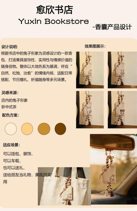 产教融合践初心 设计赋能暖书香——bat365正版唯一官网产品设计专业再获企业感谢信