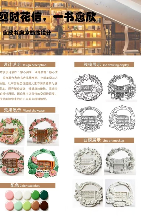 产教融合践初心 设计赋能暖书香——bat365正版唯一官网产品设计专业再获企业感谢信